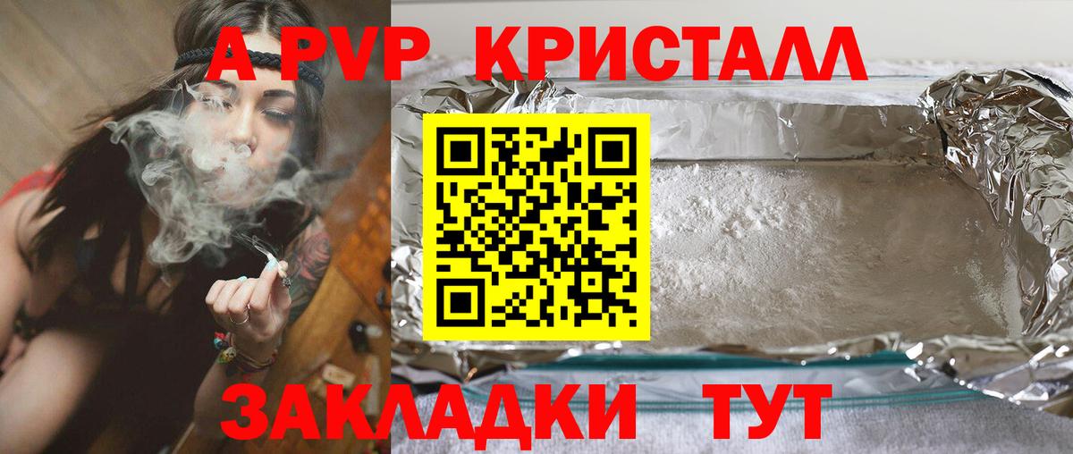 Alpha-PVP СК Обь