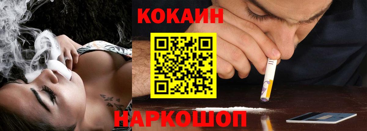 Обь  Кокаин Эквадор  Вход с VPN 