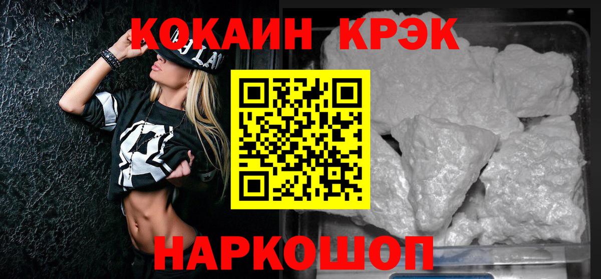 Cocaine FishScale Обь