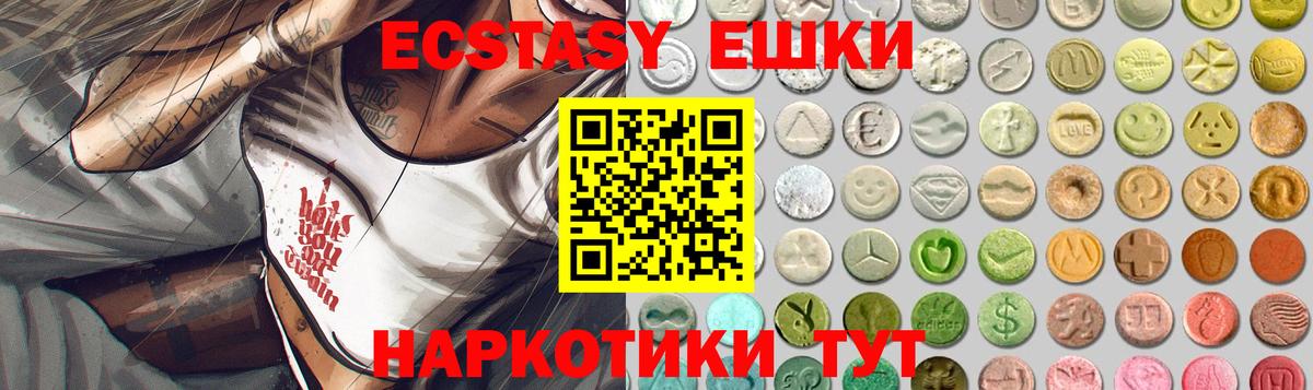 Ecstasy TESLA  Экстази  Обь  Вход с VPN  Ecstasy 250 мг 