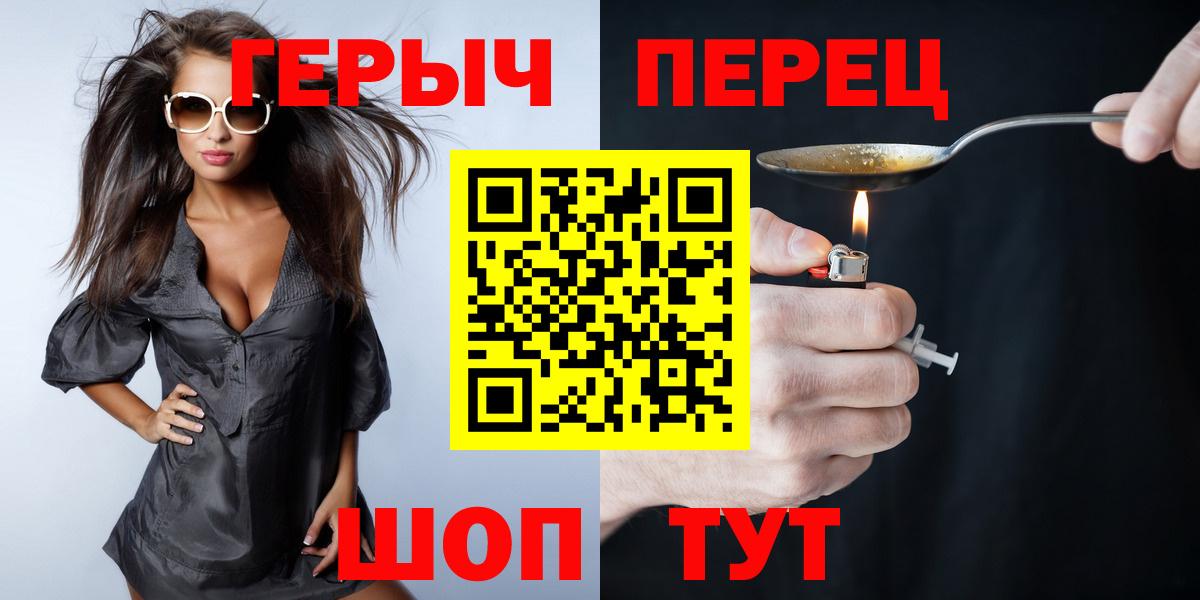 Героин герыч Обь