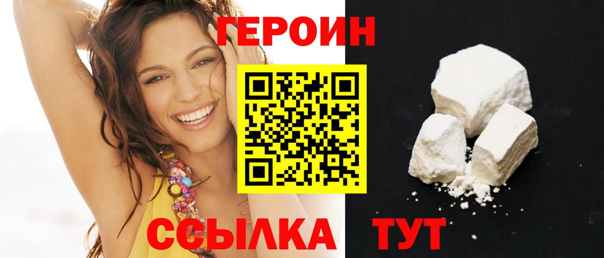 Обь  ГЕРОИН Heroin  ГЕРОИН  Вход с VPN 