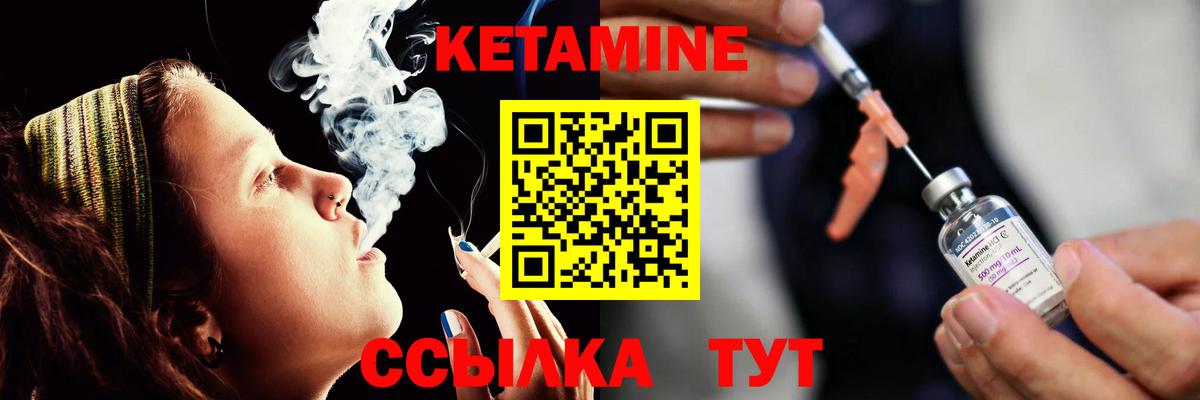 Кетамин VHQ  КЕТАМИН ketamine  Вход с VPN  Обь 