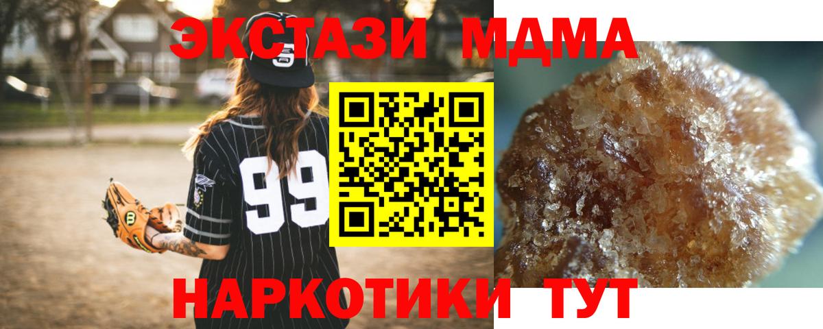 МДМА кристаллы Обь