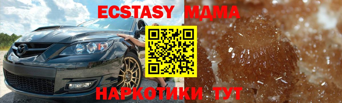 МДМА молли  Вход с VPN  Обь  МДМА  MDMA VHQ 