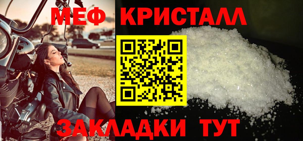 МЯУ-МЯУ 4 MMC  Мефедрон 4 MMC  Меф  Мефедрон  Обь  Вход с VPN 