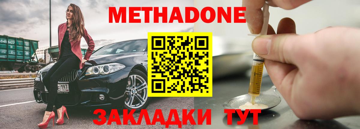 Обь  Метадон белоснежный  Вход с VPN 
